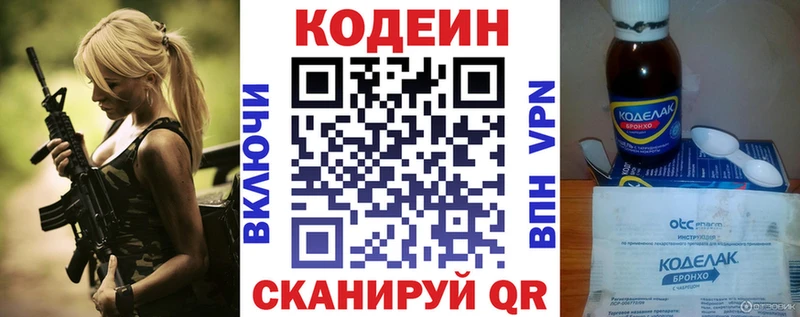 наркота  Асино  Кодеиновый сироп Lean напиток Lean (лин) 