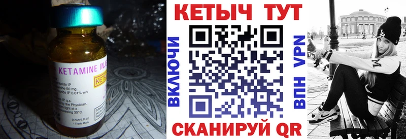 Кетамин VHQ  Асино 