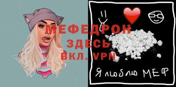 мяу мяу кристалл Алексеевка