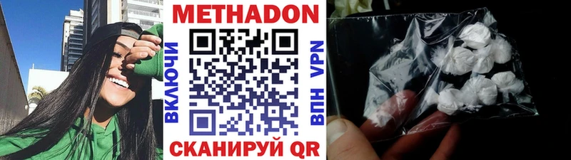Метадон мёд  наркота  Асино 